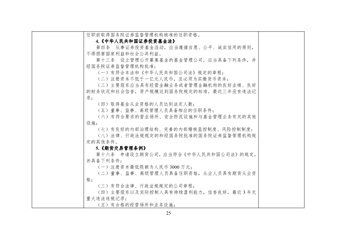 放大招！38個(gè)部門(mén)聯(lián)合發(fā)文對(duì)知識(shí)產(chǎn)權(quán)領(lǐng)域嚴(yán)重失信主體開(kāi)展聯(lián)合懲戒（全文）