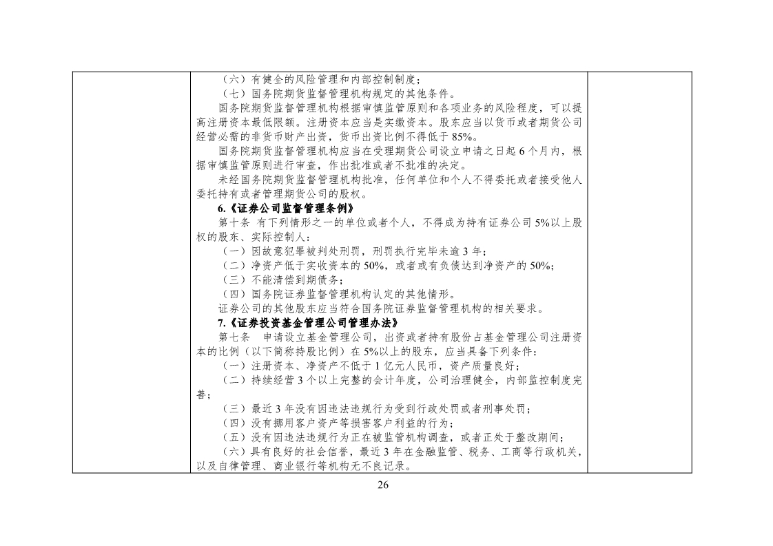 放大招！38個(gè)部門(mén)聯(lián)合發(fā)文對(duì)知識(shí)產(chǎn)權(quán)領(lǐng)域嚴(yán)重失信主體開(kāi)展聯(lián)合懲戒（全文）