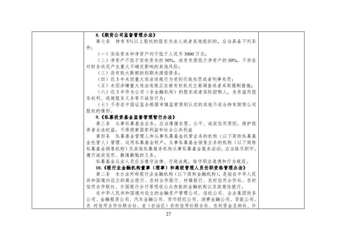 放大招！38個(gè)部門(mén)聯(lián)合發(fā)文對(duì)知識(shí)產(chǎn)權(quán)領(lǐng)域嚴(yán)重失信主體開(kāi)展聯(lián)合懲戒（全文）