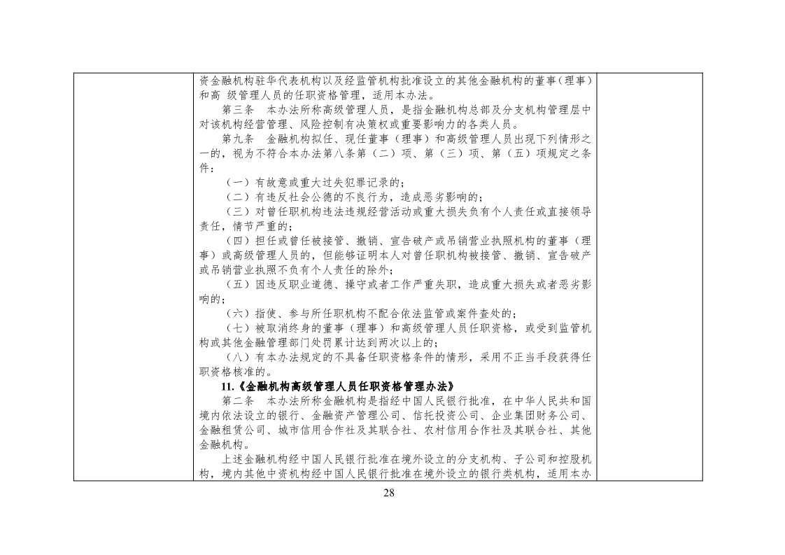 放大招！38個(gè)部門(mén)聯(lián)合發(fā)文對(duì)知識(shí)產(chǎn)權(quán)領(lǐng)域嚴(yán)重失信主體開(kāi)展聯(lián)合懲戒（全文）