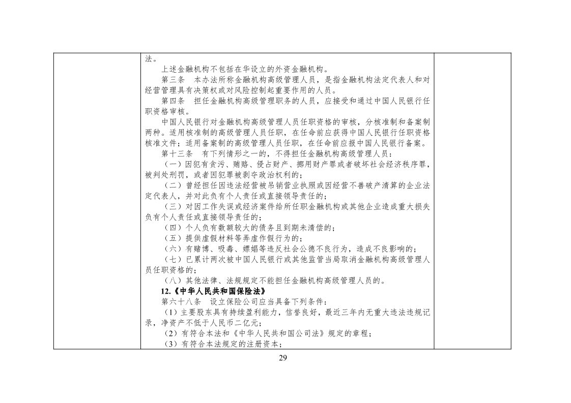 放大招！38個(gè)部門(mén)聯(lián)合發(fā)文對(duì)知識(shí)產(chǎn)權(quán)領(lǐng)域嚴(yán)重失信主體開(kāi)展聯(lián)合懲戒（全文）