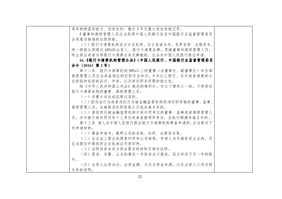 放大招！38個(gè)部門(mén)聯(lián)合發(fā)文對(duì)知識(shí)產(chǎn)權(quán)領(lǐng)域嚴(yán)重失信主體開(kāi)展聯(lián)合懲戒（全文）