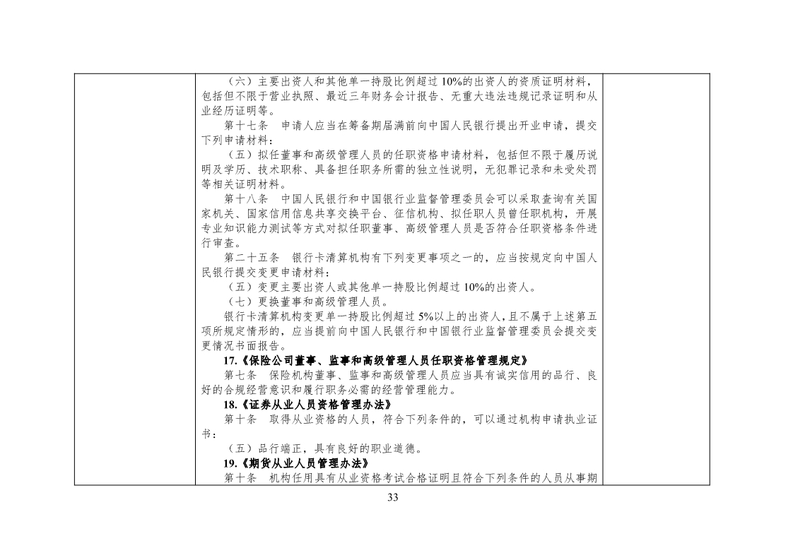 放大招！38個(gè)部門(mén)聯(lián)合發(fā)文對(duì)知識(shí)產(chǎn)權(quán)領(lǐng)域嚴(yán)重失信主體開(kāi)展聯(lián)合懲戒（全文）