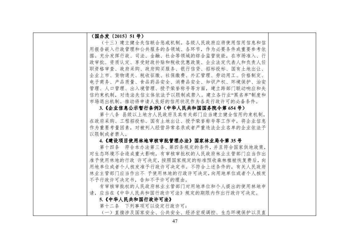 放大招！38個(gè)部門(mén)聯(lián)合發(fā)文對(duì)知識(shí)產(chǎn)權(quán)領(lǐng)域嚴(yán)重失信主體開(kāi)展聯(lián)合懲戒（全文）