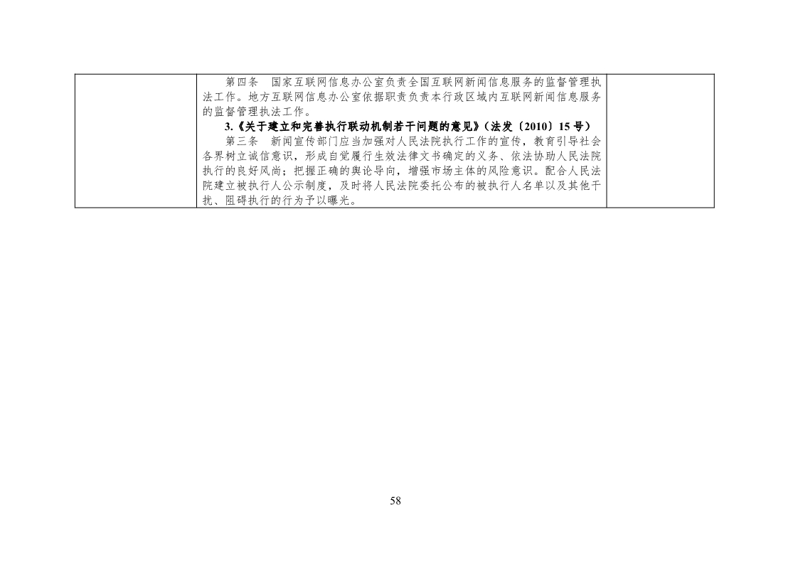 放大招！38個(gè)部門(mén)聯(lián)合發(fā)文對(duì)知識(shí)產(chǎn)權(quán)領(lǐng)域嚴(yán)重失信主體開(kāi)展聯(lián)合懲戒（全文）