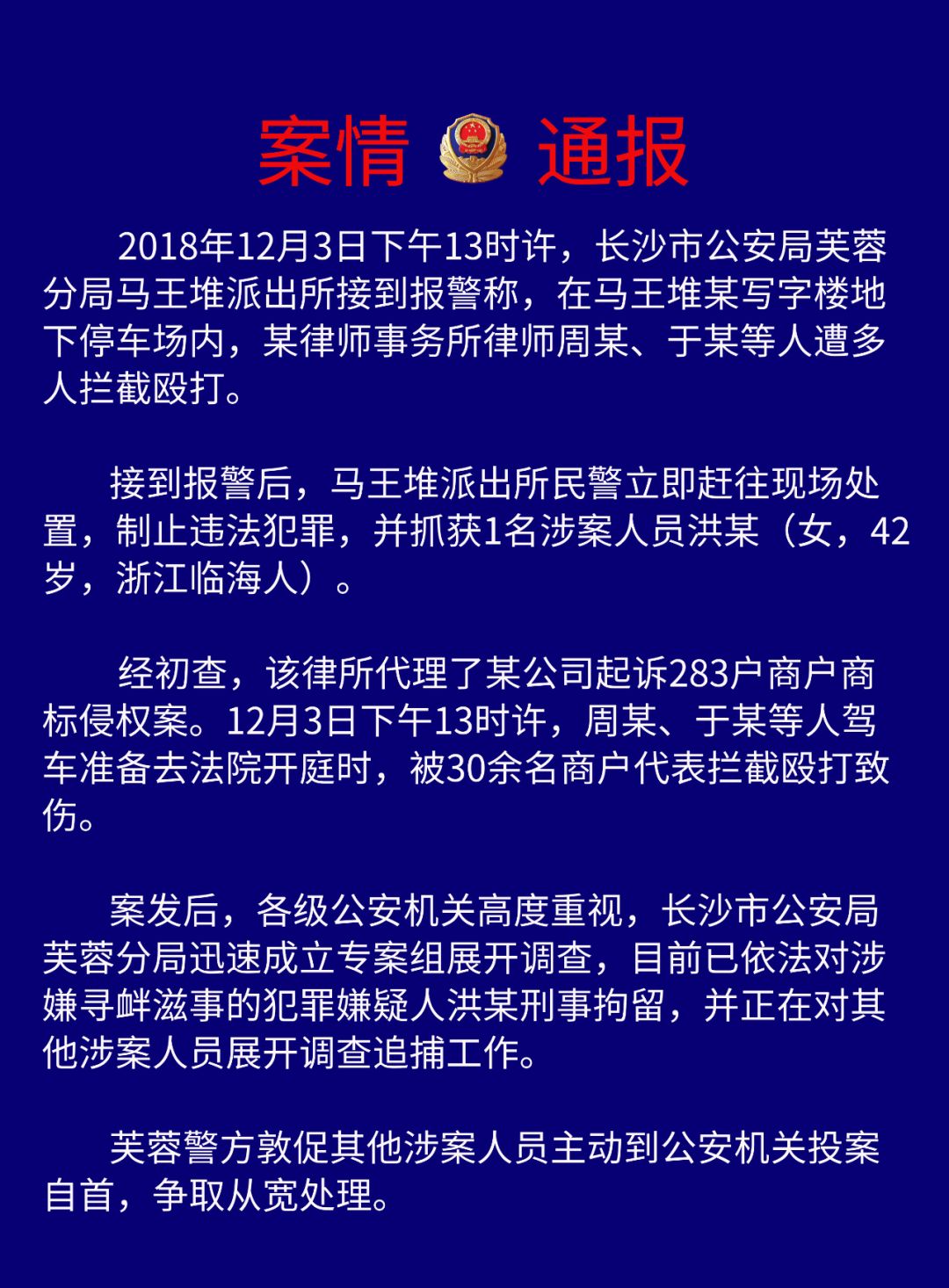 觸目驚心！6名知識(shí)產(chǎn)權(quán)律師開(kāi)庭前遭多人攔截毆打，數(shù)名律師受傷！