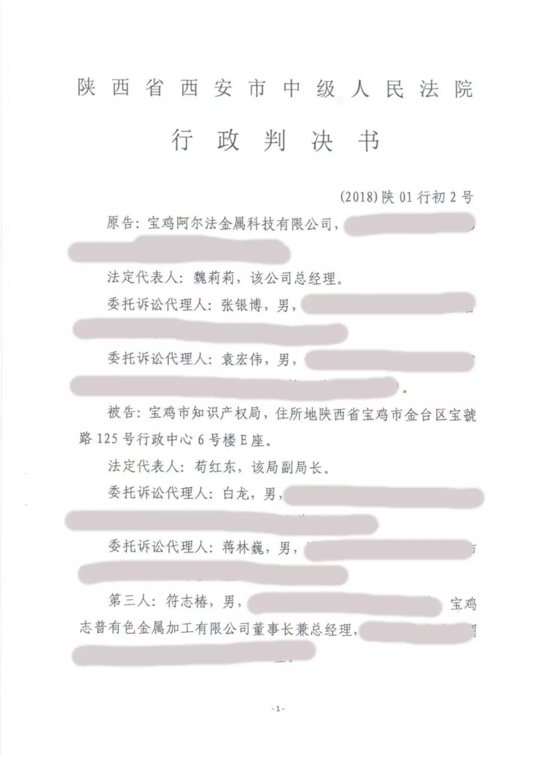 一件“外觀設計專利侵權(quán)糾紛”對雙方當事人的啟示