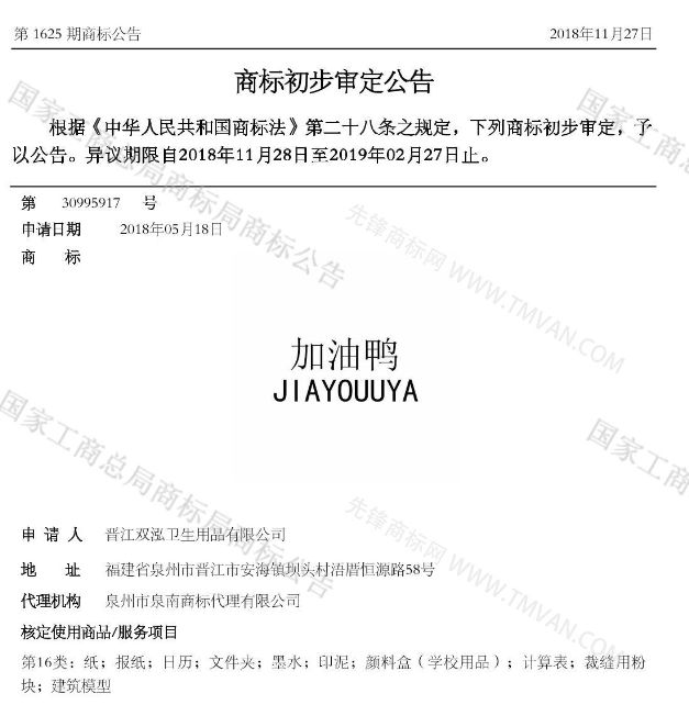 “吾沒想稻；糕手云集”等商標公告中有意思的商標