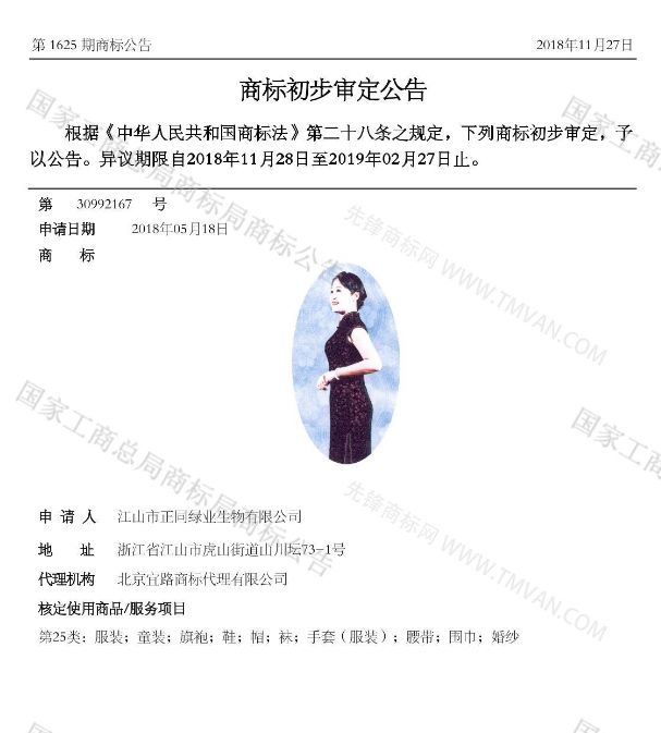 “吾沒想稻；糕手云集”等商標(biāo)公告中有意思的商標(biāo)