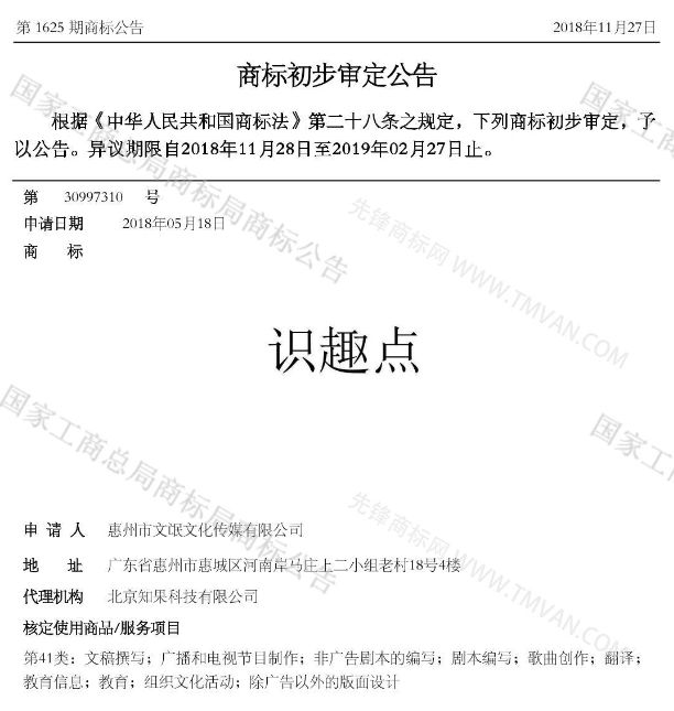 “吾沒想稻；糕手云集”等商標公告中有意思的商標