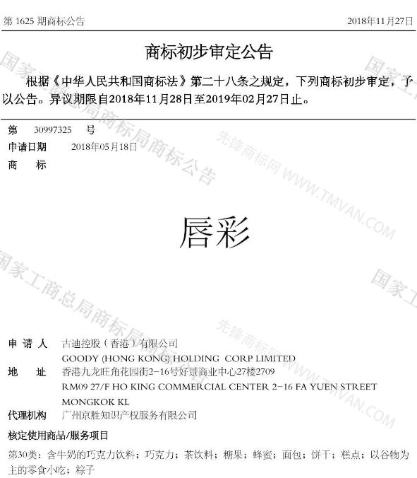 “吾沒想稻；糕手云集”等商標公告中有意思的商標