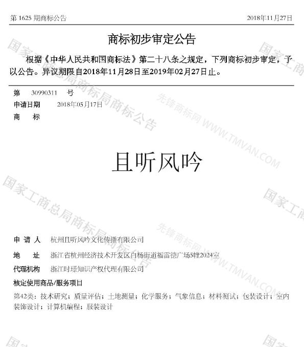 “吾沒想稻；糕手云集”等商標(biāo)公告中有意思的商標(biāo)