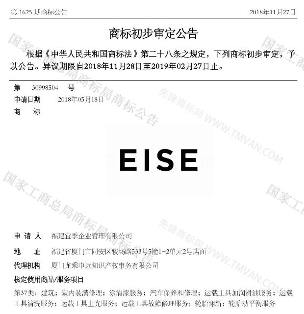 “吾沒想稻；糕手云集”等商標公告中有意思的商標