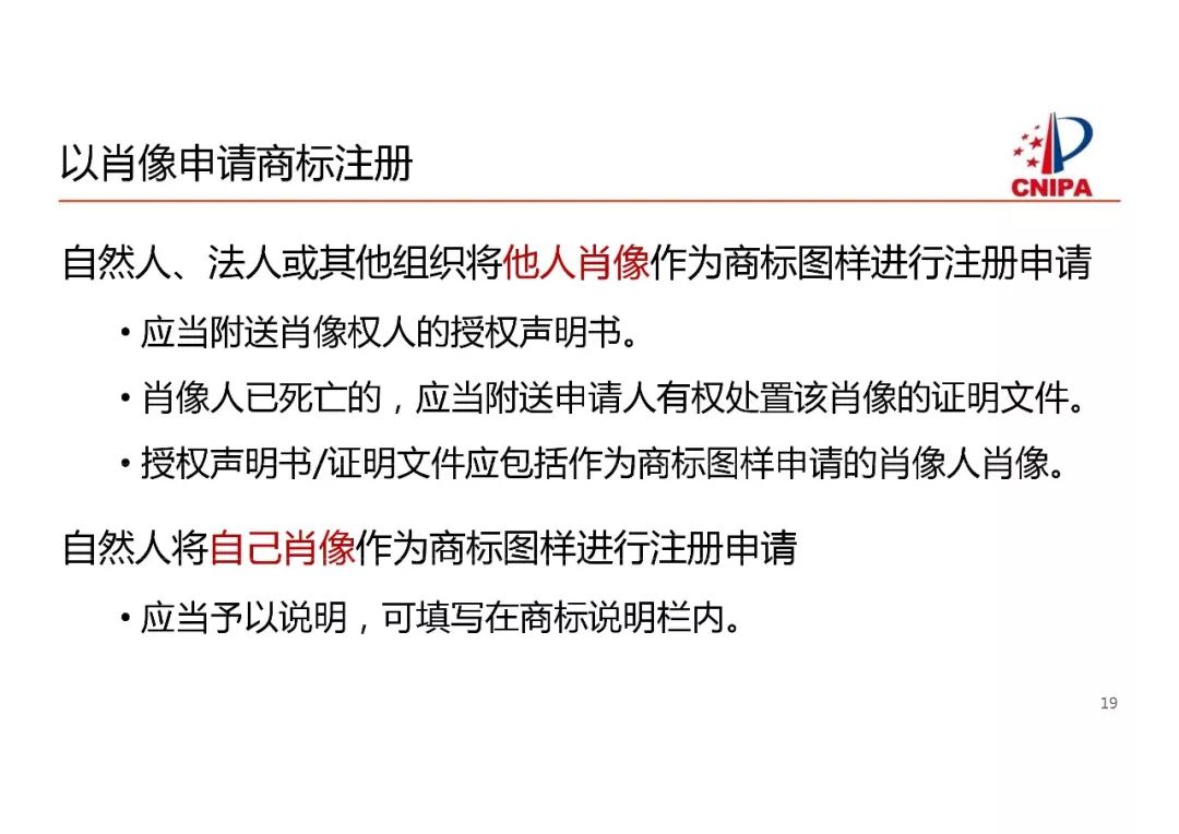 商標(biāo)局解讀：商標(biāo)注冊申請申報要求