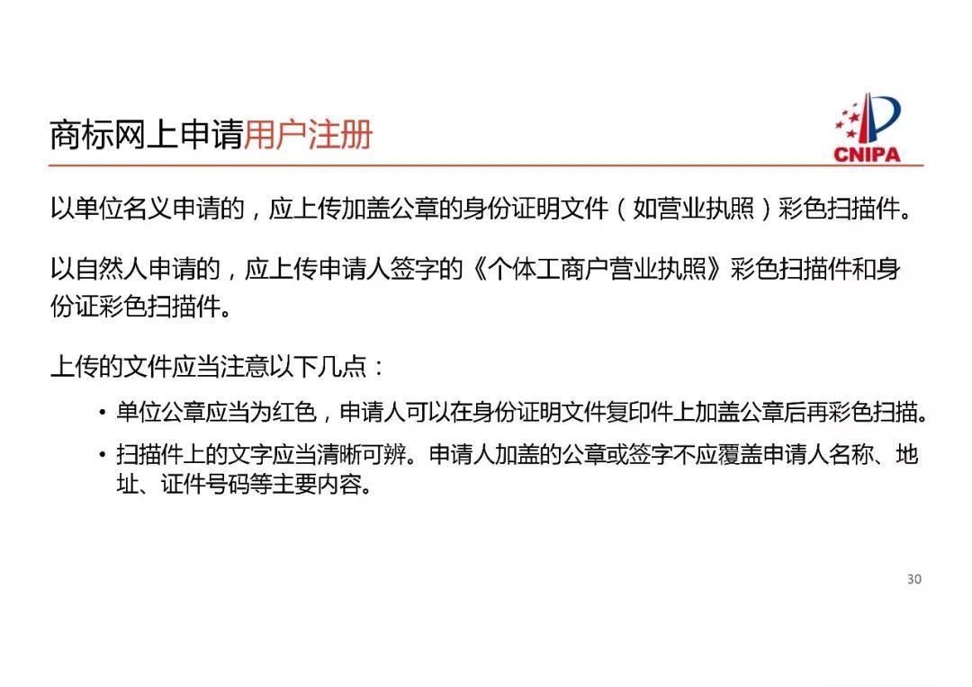 商標(biāo)局解讀：商標(biāo)注冊申請申報要求