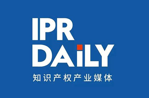 聘！如果你也勇敢！野心！毅力！IPRdaily在這里等你！