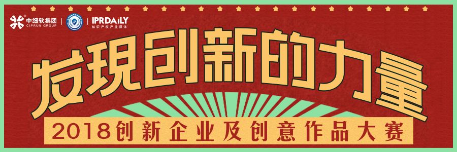 2018創(chuàng)新企業(yè)及創(chuàng)意作品大賽大眾評審，邀你點(diǎn)贊！