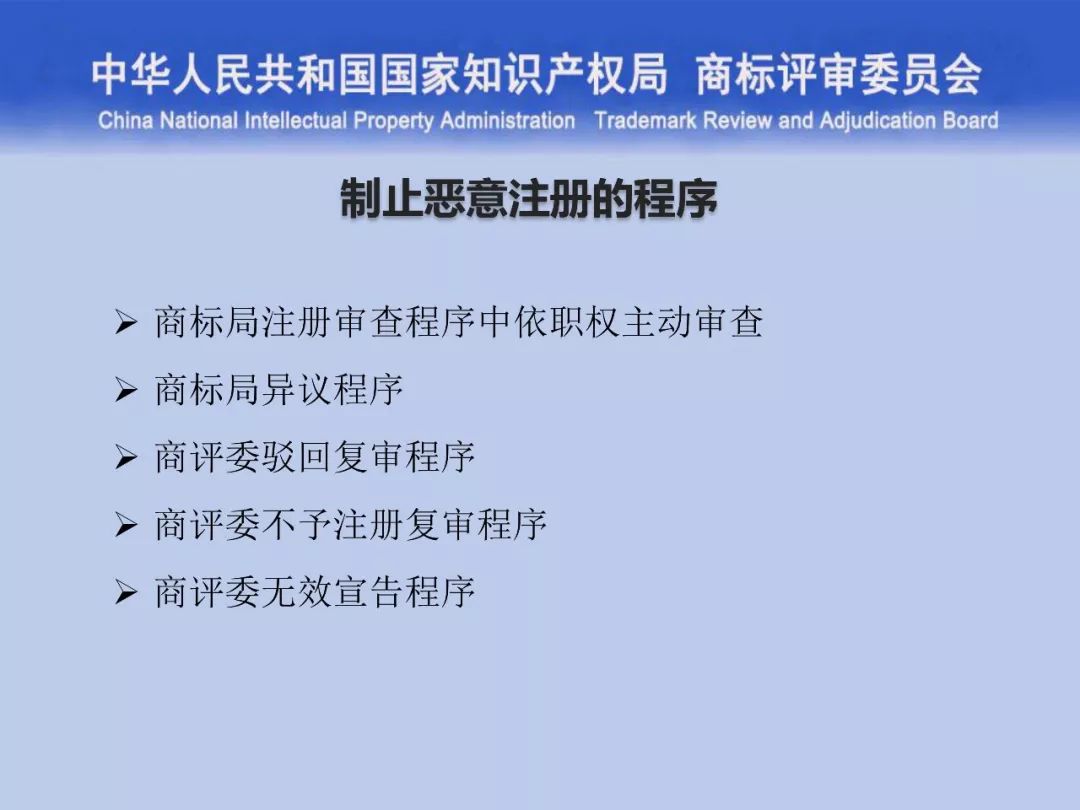 一文讀懂“商標(biāo)評審的發(fā)展與創(chuàng)新”