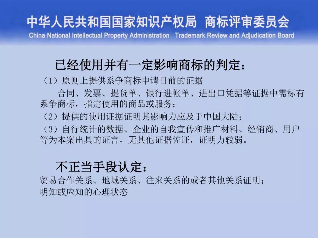 一文讀懂“商標(biāo)評審的發(fā)展與創(chuàng)新”