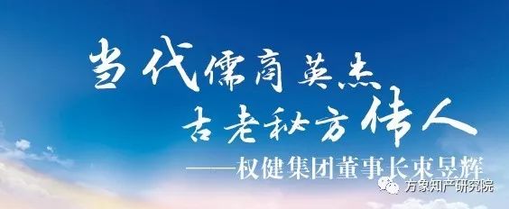 向權(quán)健兜售“秘方”的專利工廠 ，也能包治百?。? title=