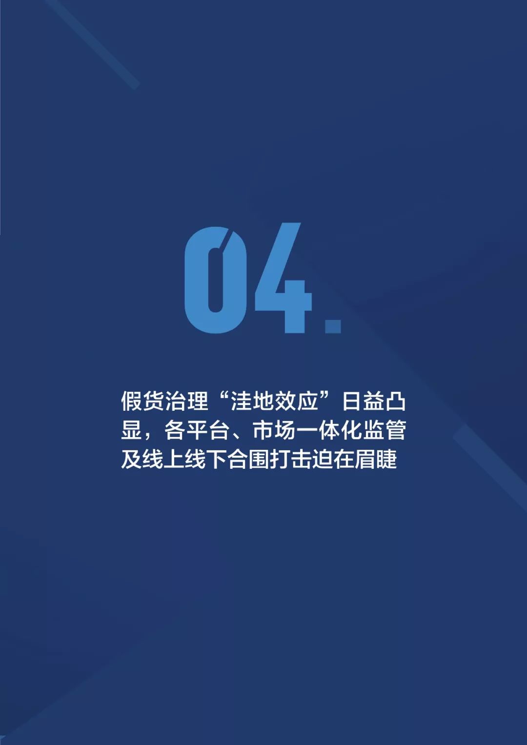 《2018阿里巴巴知識產(chǎn)權(quán)保護(hù)年度報(bào)告》全文發(fā)布！