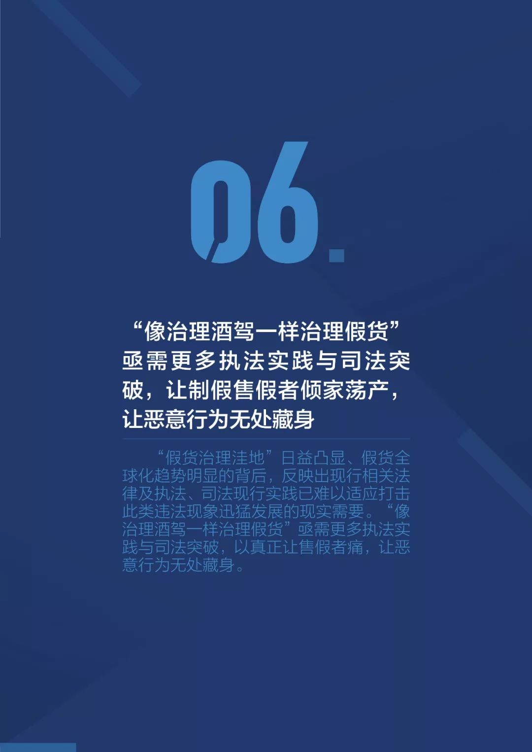 《2018阿里巴巴知識產(chǎn)權(quán)保護(hù)年度報(bào)告》全文發(fā)布！