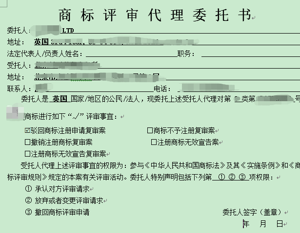 干貨！商標代理效率翻倍、文件起草減半