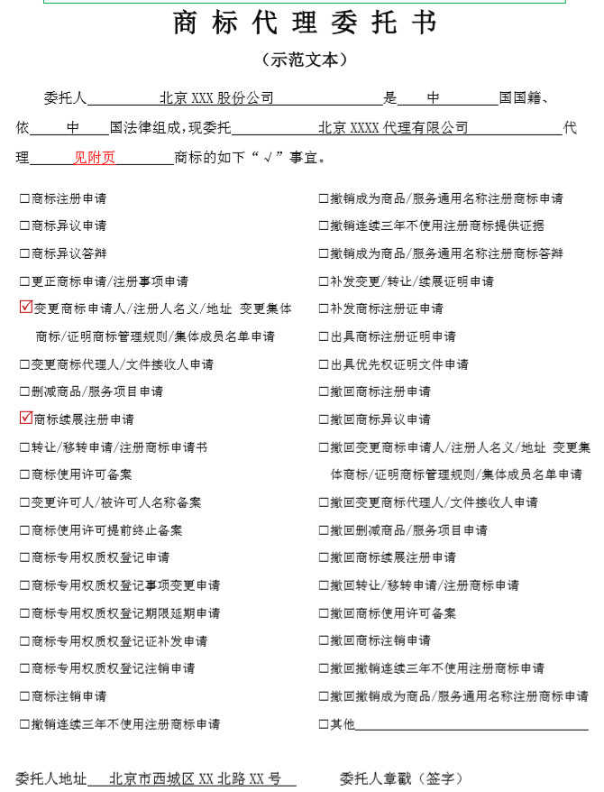 干貨！商標代理效率翻倍、文件起草減半