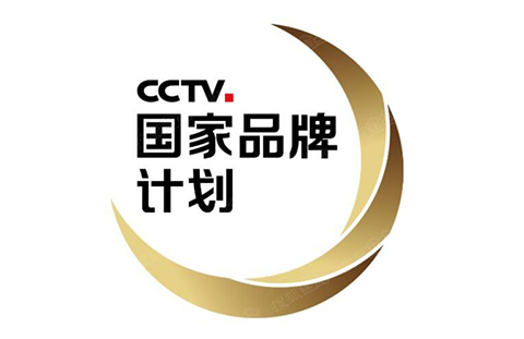 市場監(jiān)管總局就“CCTV國家品牌計劃” 涉嫌廣告違法問題約談中央廣電總臺