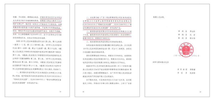 街電被判賠償來(lái)電3000萬(wàn)元（判決書全文）