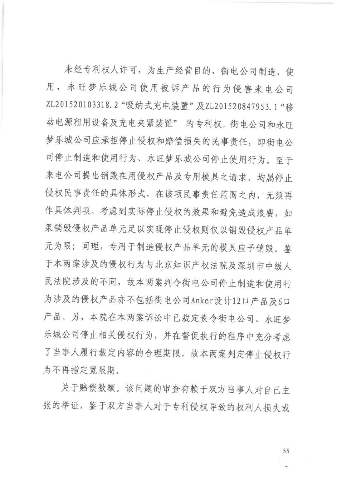 街電被判賠償來(lái)電3000萬(wàn)元（判決書全文）