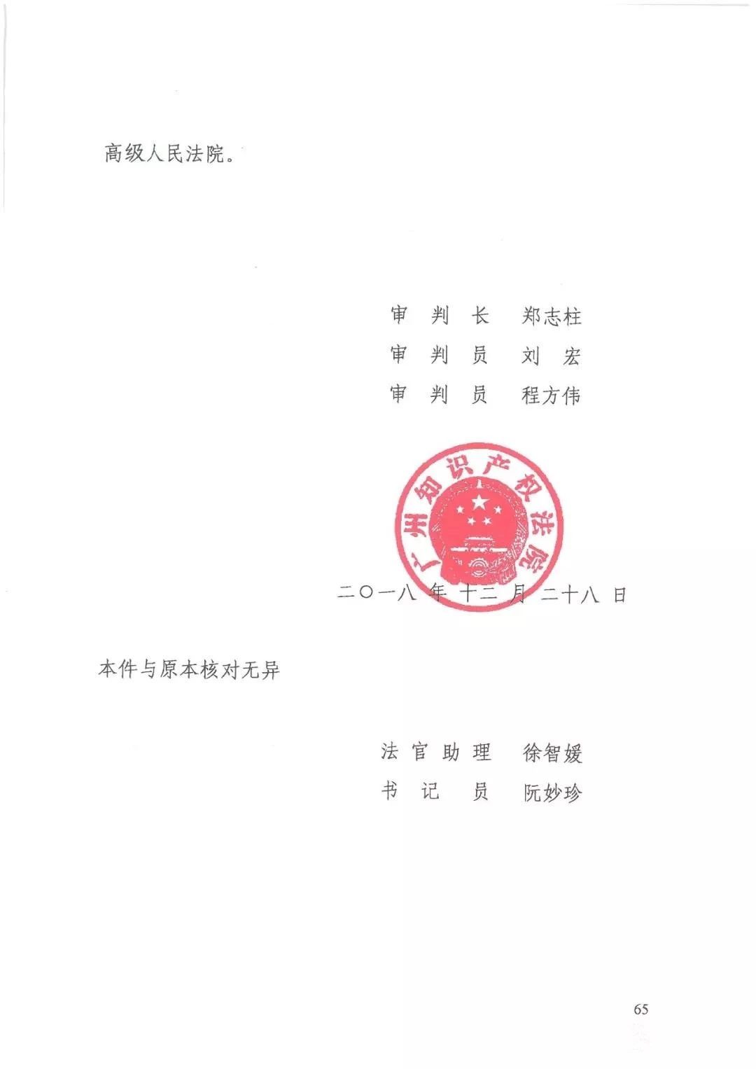 街電被判賠償來(lái)電3000萬(wàn)元（判決書全文）