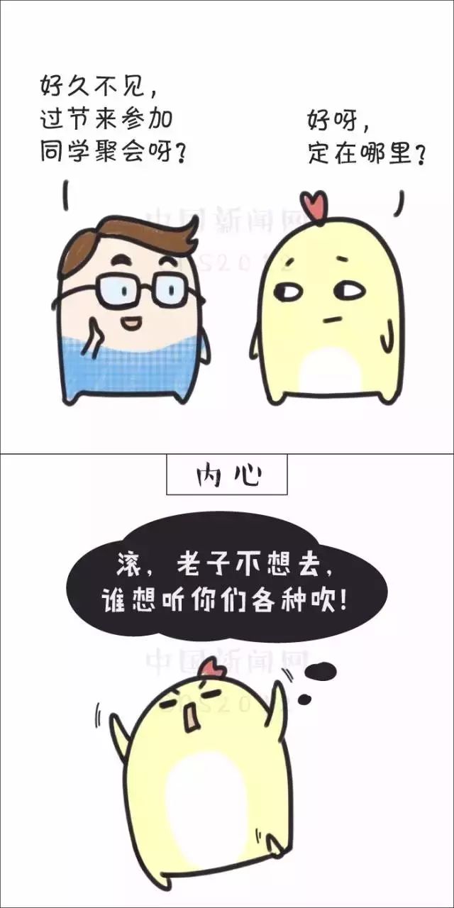 春節(jié)假期在家，煩人的不是春節(jié)，而是……