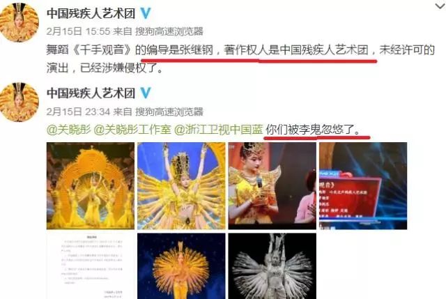 關曉彤版《千手觀音》引爭議！其版權歸屬糾紛不少