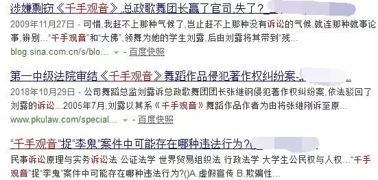 關曉彤版《千手觀音》引爭議！其版權歸屬糾紛不少