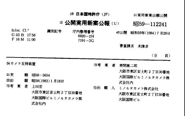 涉訴上百起的專利金獎(jiǎng)“一種一體式自拍裝置（自拍桿）”