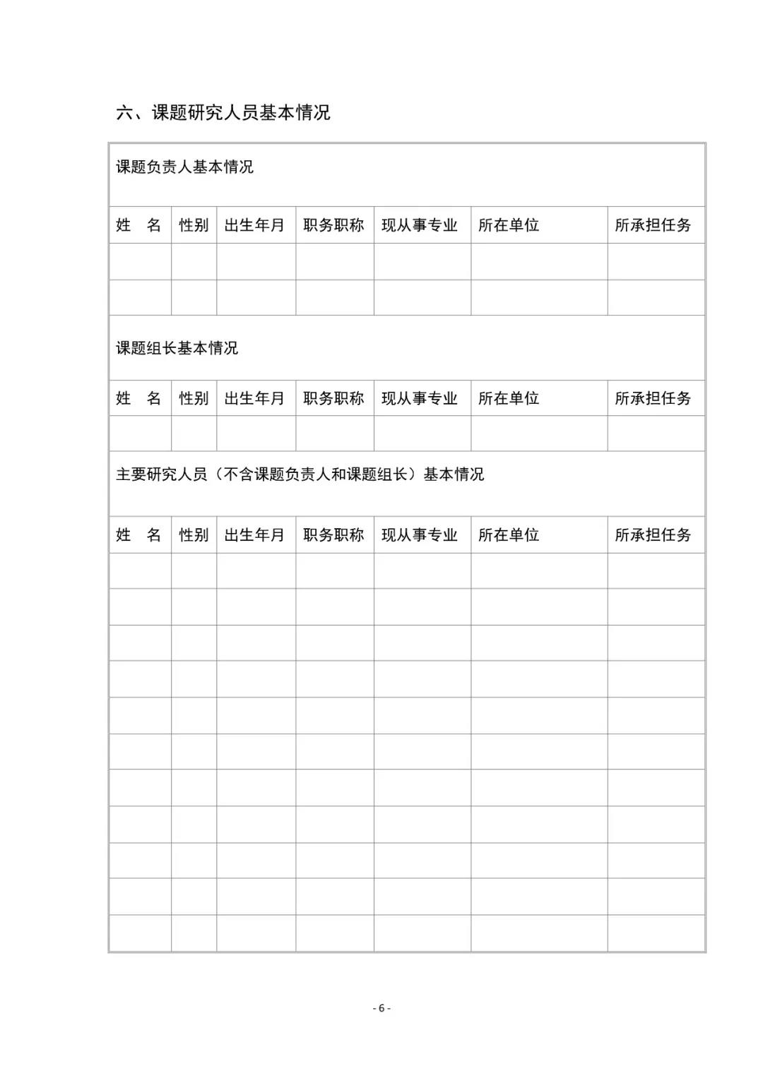 2019國家知識產(chǎn)權局課題研究項目通知（全文）