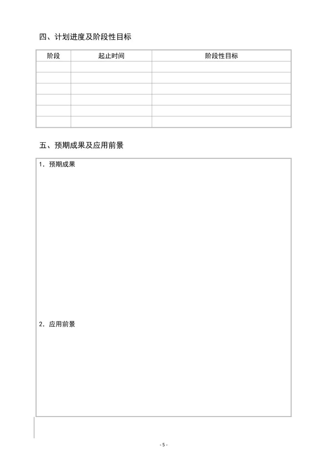 2019國家知識產(chǎn)權局課題研究項目通知（全文）