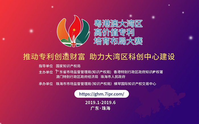 禁止反悔原則在限制專利等同侵權(quán)中的運(yùn)用