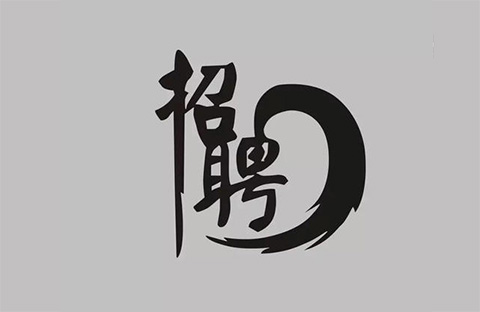 隆天誠聘【專利代理人+流程+專利分析師+律師/助理+質(zhì)檢專員】