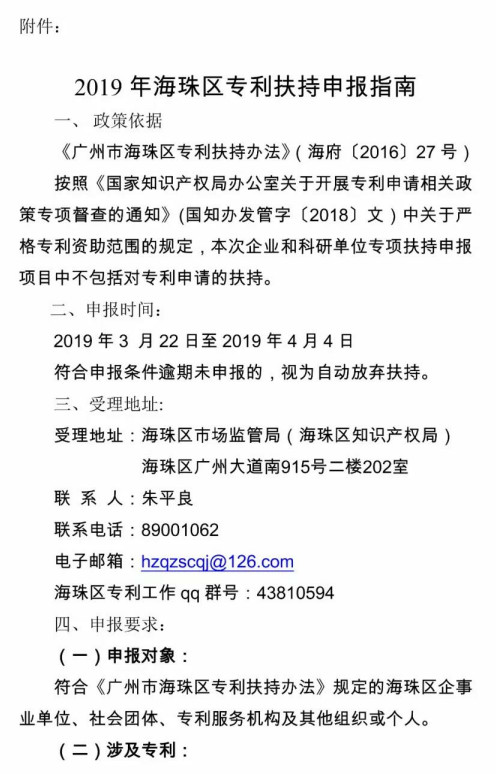 利好！最新全國多省市專利補助政策合輯