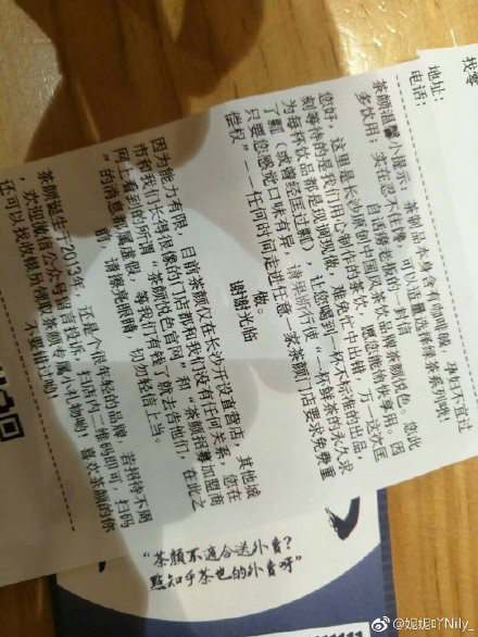 “茶顏悅色”商標被在韓留學生搶注？