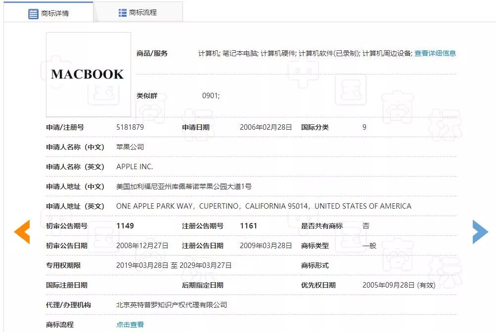 “MAC”被碰瓷？“MacBook Pro”商標(biāo)被宣告無效