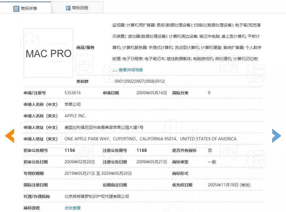 “MAC”被碰瓷？“MacBook Pro”商標(biāo)被宣告無效