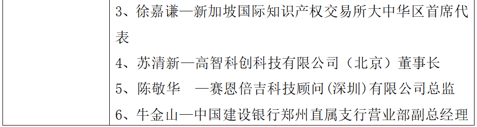 邀你報名！2019中部知識產(chǎn)權(quán)金融論壇