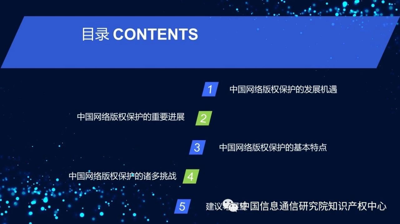 《2018年中國網(wǎng)絡(luò)版權(quán)保護(hù)年度報(bào)告》發(fā)布（附PPT）