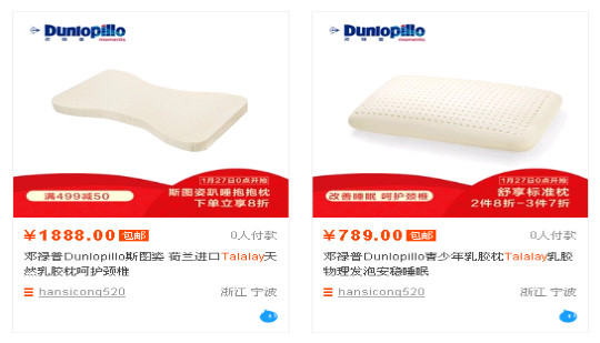 “TALALAY”工藝技術涉及的商標案件評析