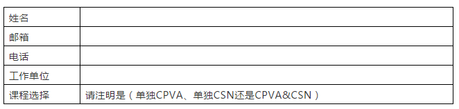 倒計(jì)時(shí)！認(rèn)證專利評(píng)估分析師（CPVA）& 認(rèn)證策略談判師（CSN）