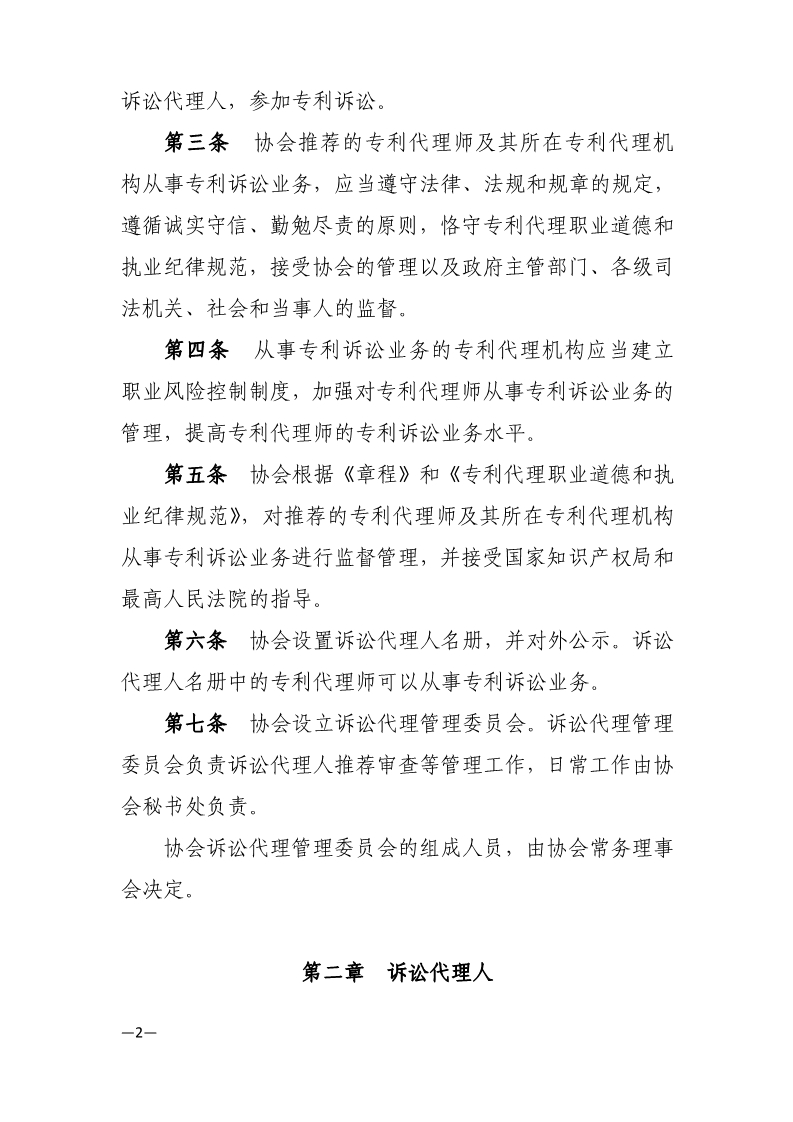 通知！推薦專利代理師作為訴訟代理人參加專利行政案件信息采集申報