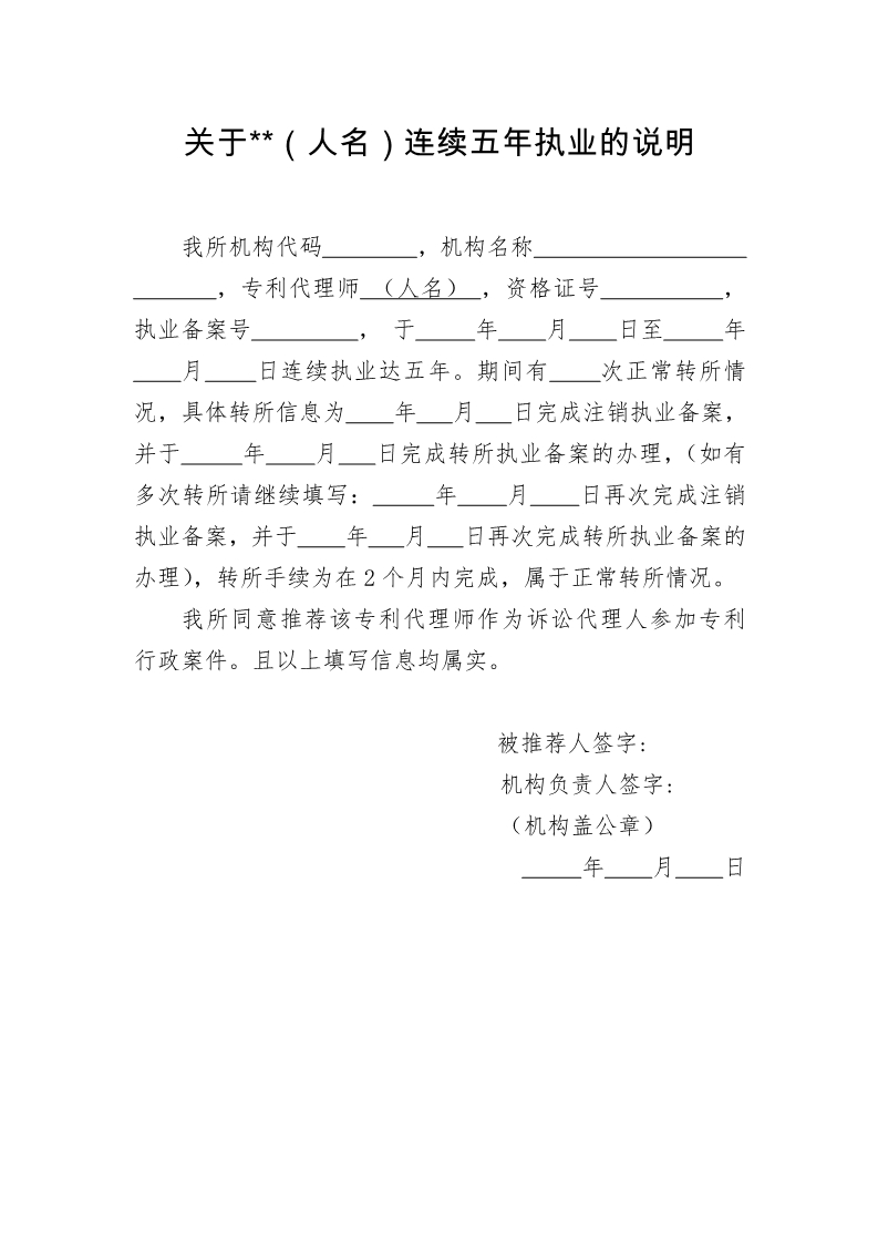 通知！推薦專利代理師作為訴訟代理人參加專利民事案件信息采集申報